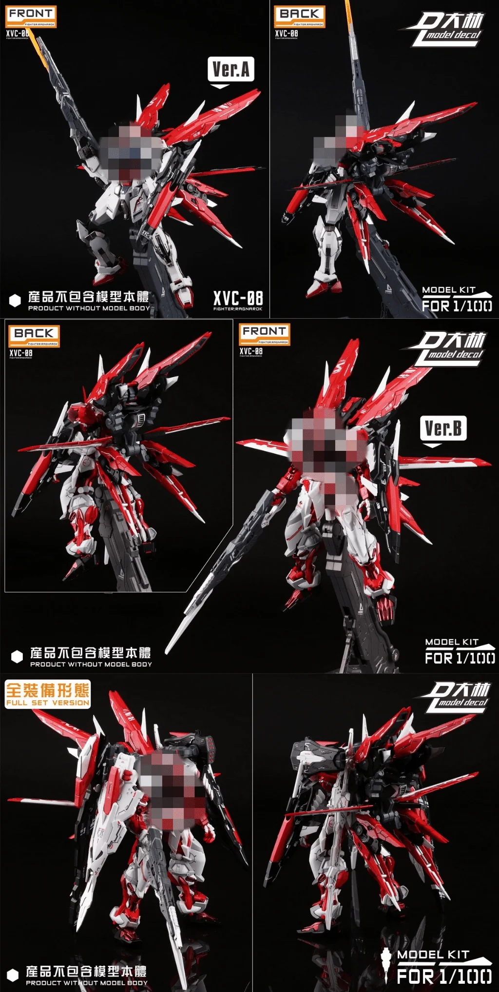 Dalin Model 1/100 Flight Pack for MG Astray - Image 10