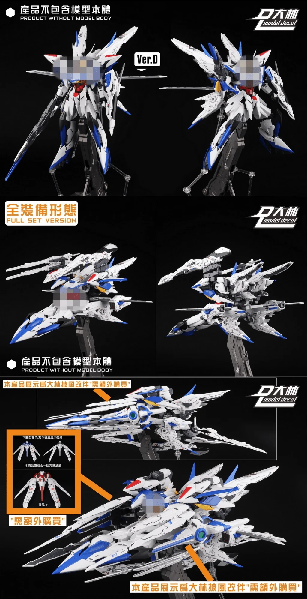 Dalin Model 1/100 Flight Pack for MG Astray - Image 9