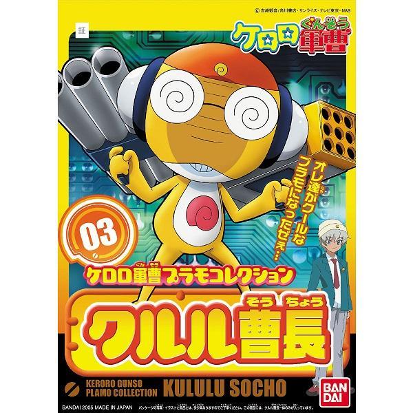 Damaged Box KERORO - KURURU MASTER SERGEANT