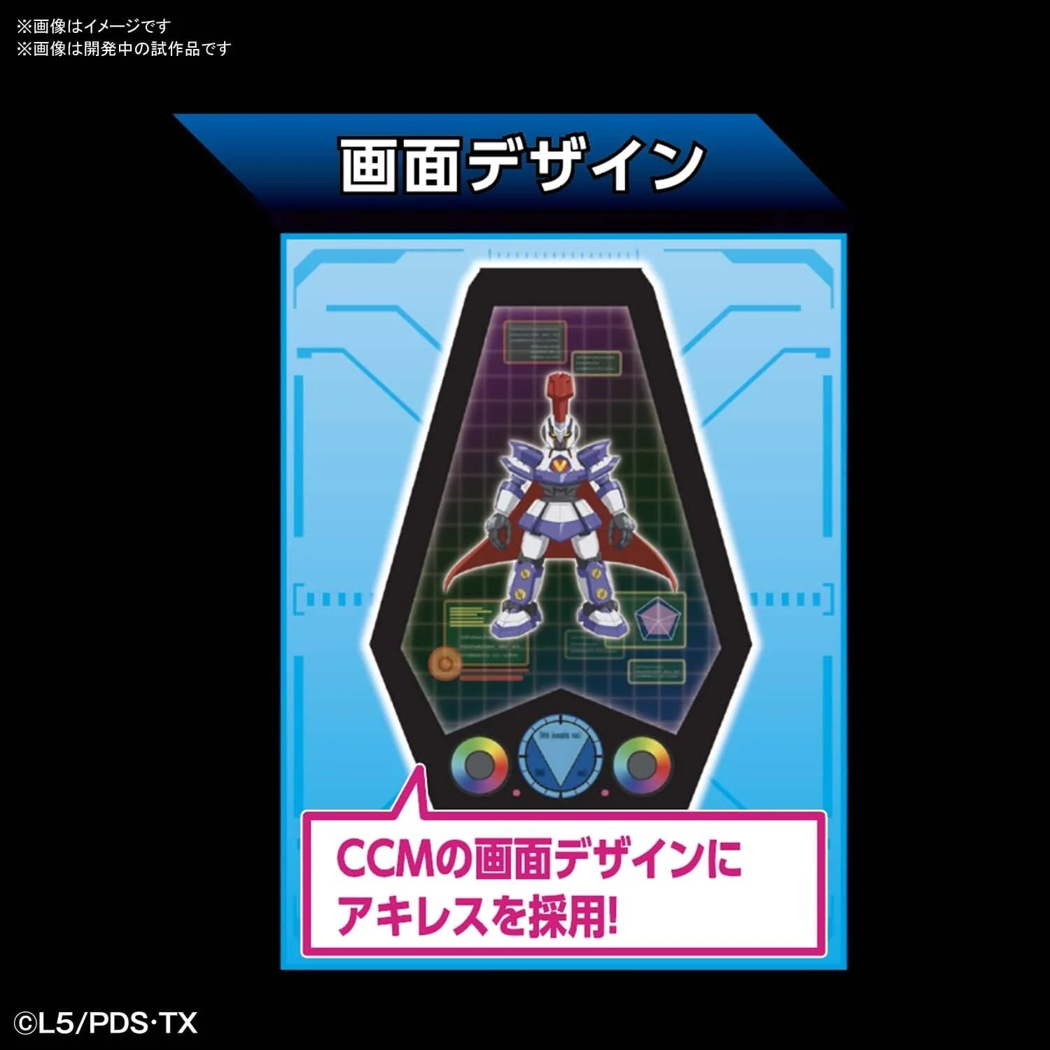 Danball Senki LBX-CCM (Ban Yamano) - Image 6
