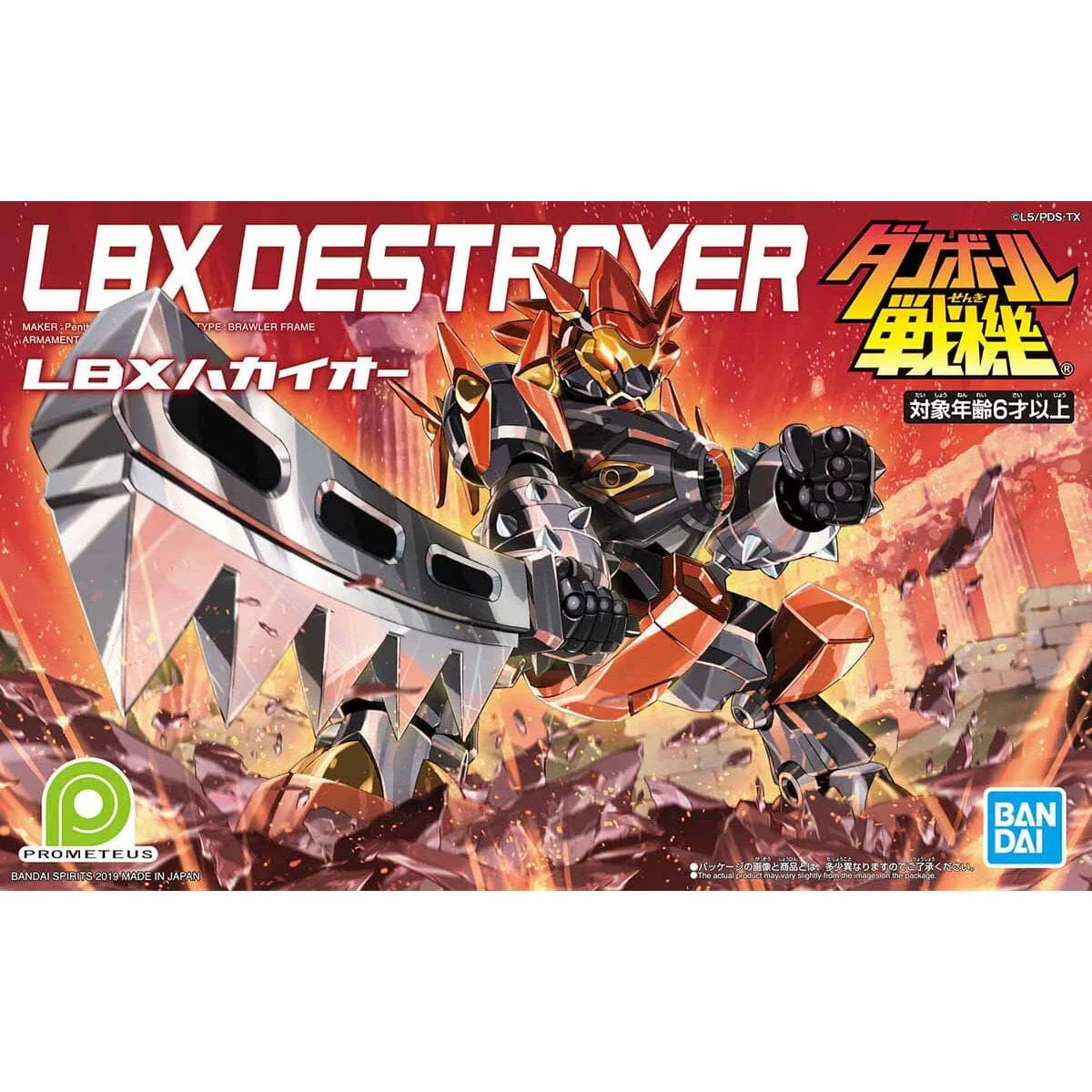 Little Battlers Experience #4 Destroyer Model Kit - Image 2