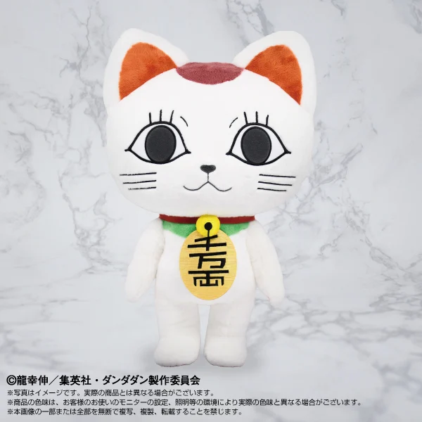 Dandadan Nui NuiMotions Turbo Granny (Beckoning Cat) Plushie - Image 3