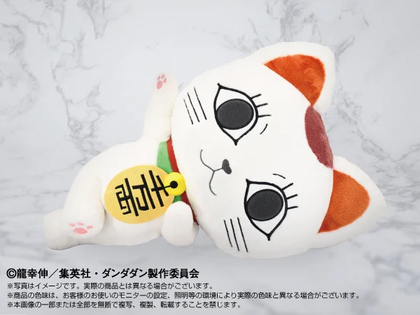 Dandadan Nui NuiMotions Turbo Granny (Beckoning Cat) Plushie - Image 4