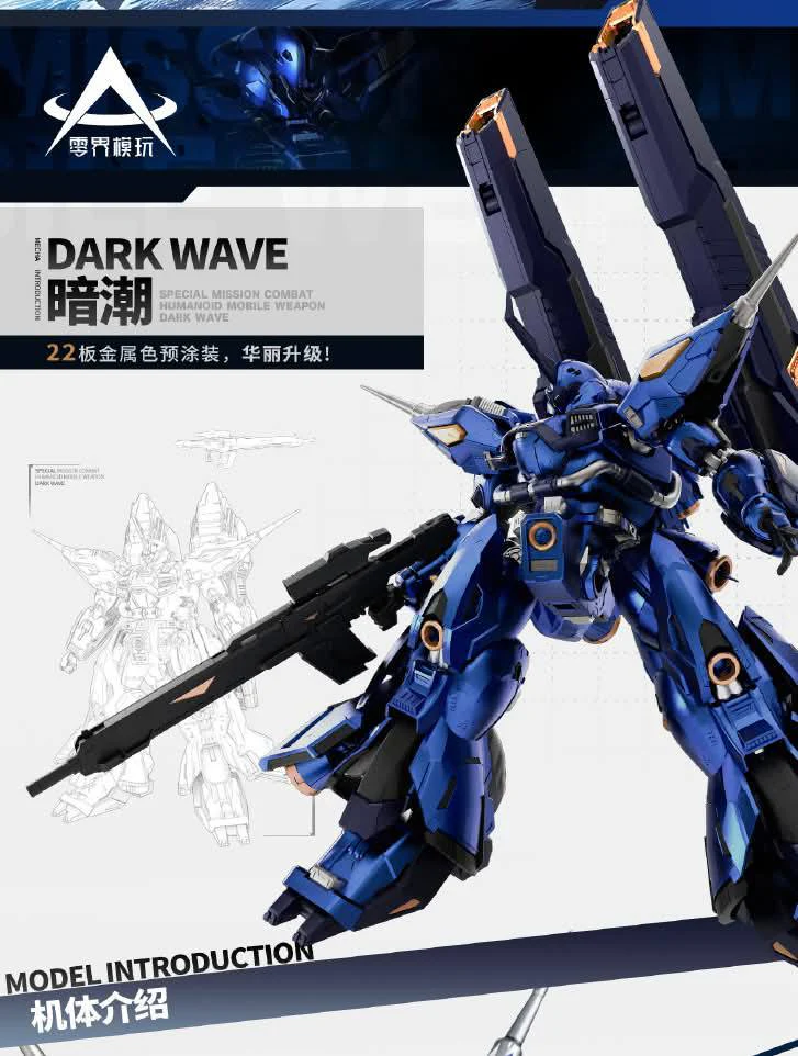Dark Wave 1/100 Scale Metal Frame Model Kit - Image 15