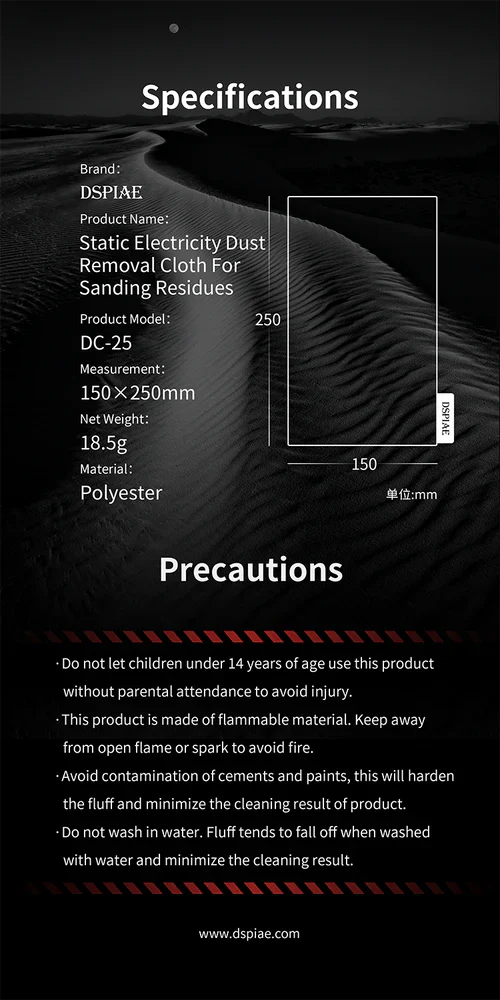 DSPIAE DC-25 Static Electric Dust Removal - Image 11