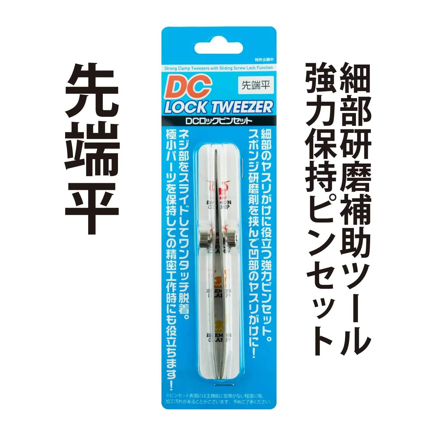Devel Lock Tweezers Flat Head(1 pcs) - Image 7