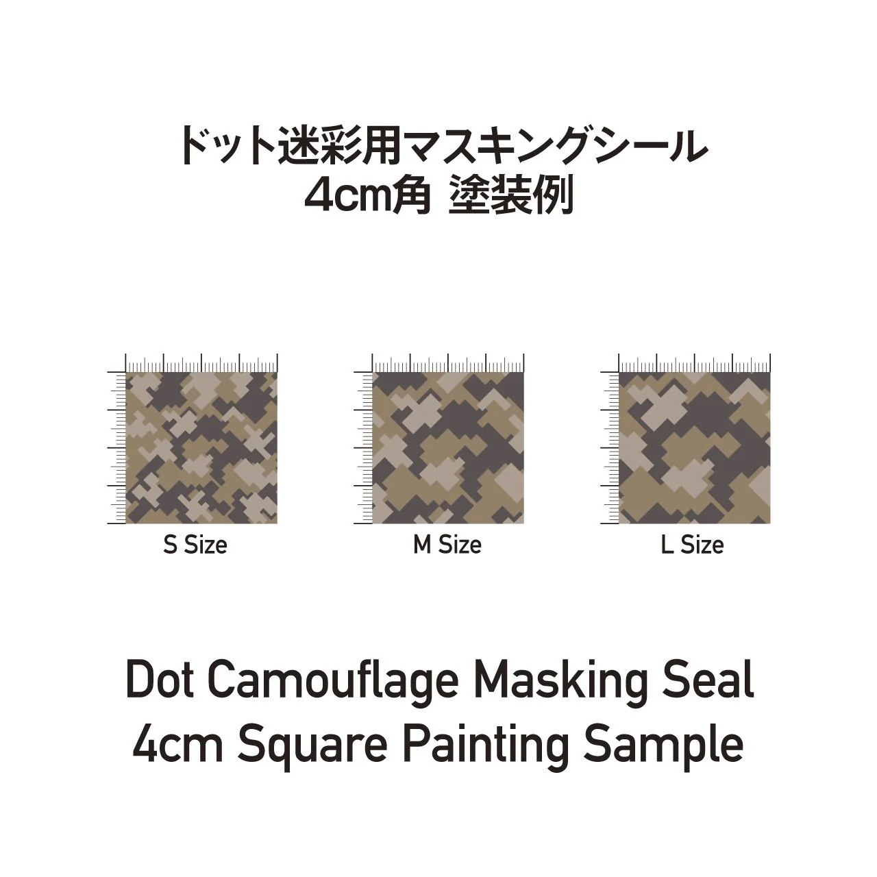 Precut Dot Camouflage Masking L(3pcs) - Image 6