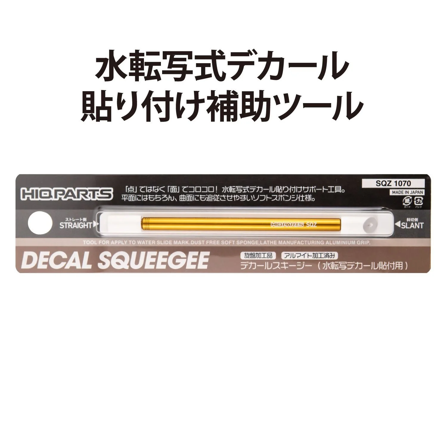 Decal Squeegee (1pc) - Image 8