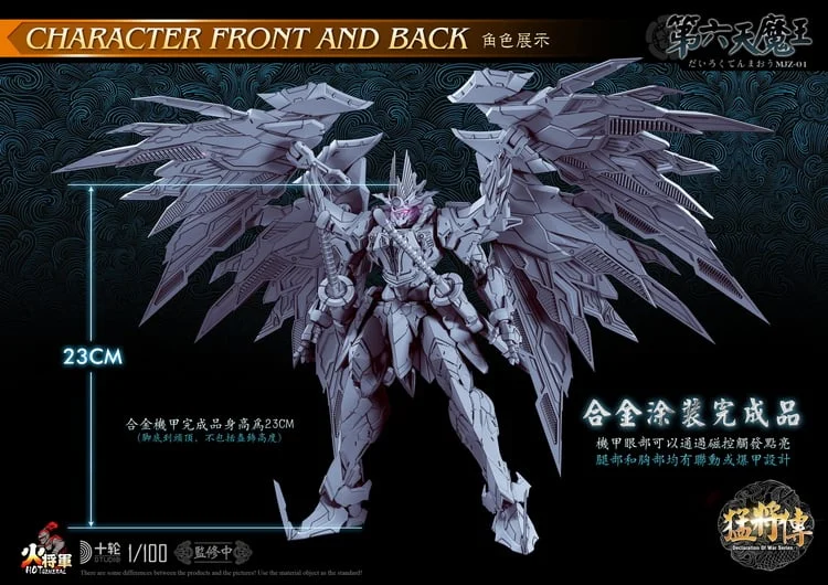 Declaration of War MJZ-01 Demon King 1/100 Scale Action Figure - Image 10