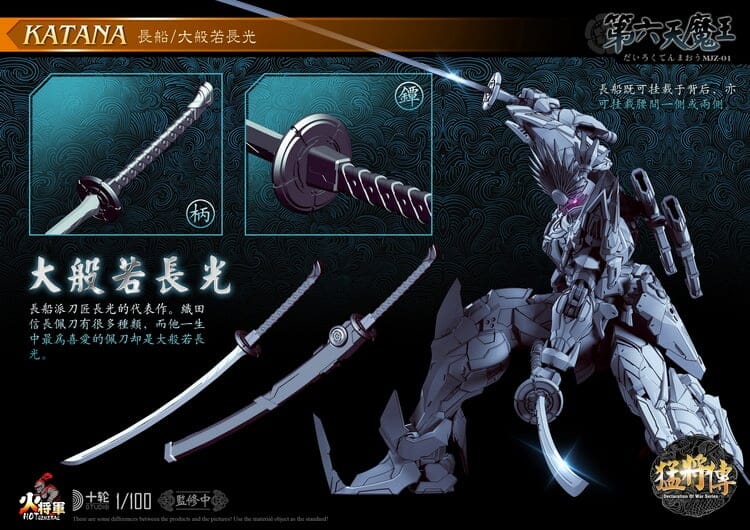 Declaration of War MJZ-01 Demon King 1/100 Scale Action Figure - Image 12