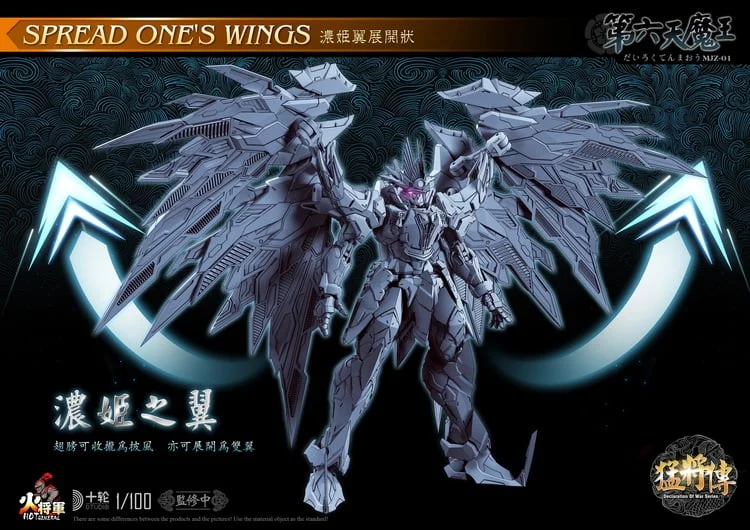 Declaration of War MJZ-01 Demon King 1/100 Scale Action Figure - Image 14