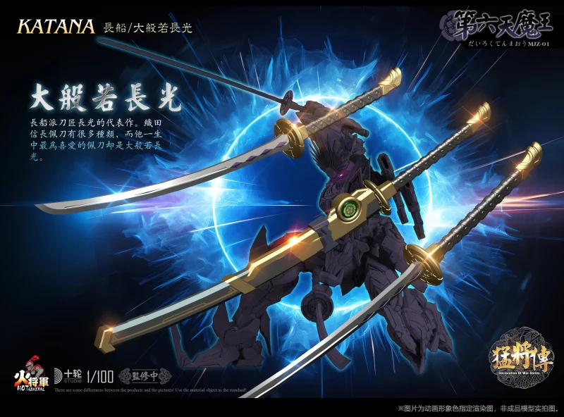 Declaration of War MJZ-01 Demon King 1/100 Scale Action Figure - Image 15