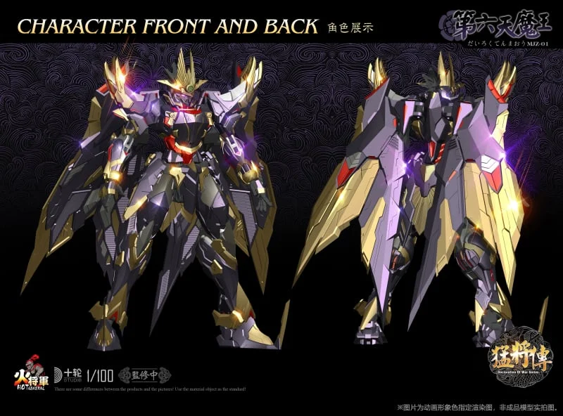 Declaration of War MJZ-01 Demon King 1/100 Scale Action Figure - Image 2