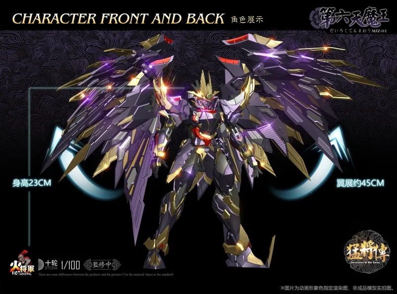 Declaration of War MJZ-01 Demon King 1/100 Scale Action Figure - Image 3