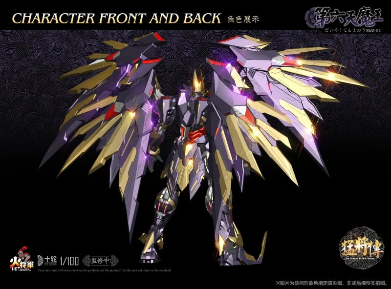 Declaration of War MJZ-01 Demon King 1/100 Scale Action Figure - Image 4