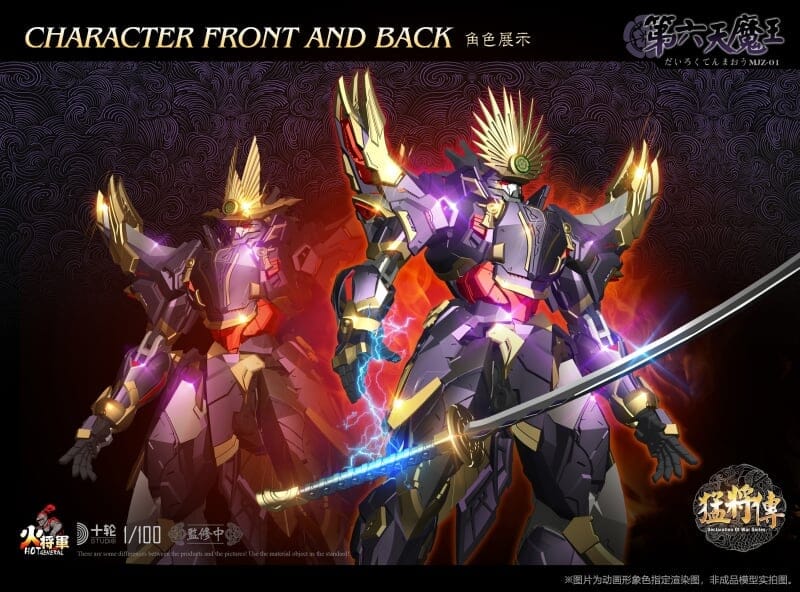 Declaration of War MJZ-01 Demon King 1/100 Scale Action Figure - Image 5