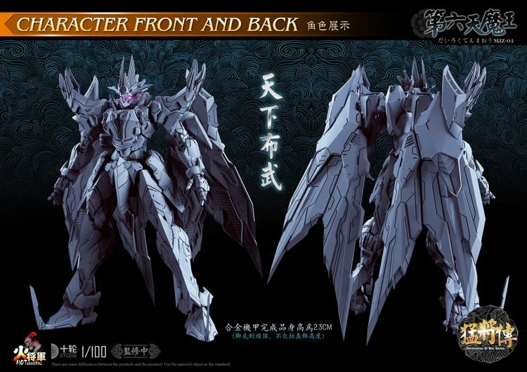 Declaration of War MJZ-01 Demon King 1/100 Scale Action Figure - Image 6