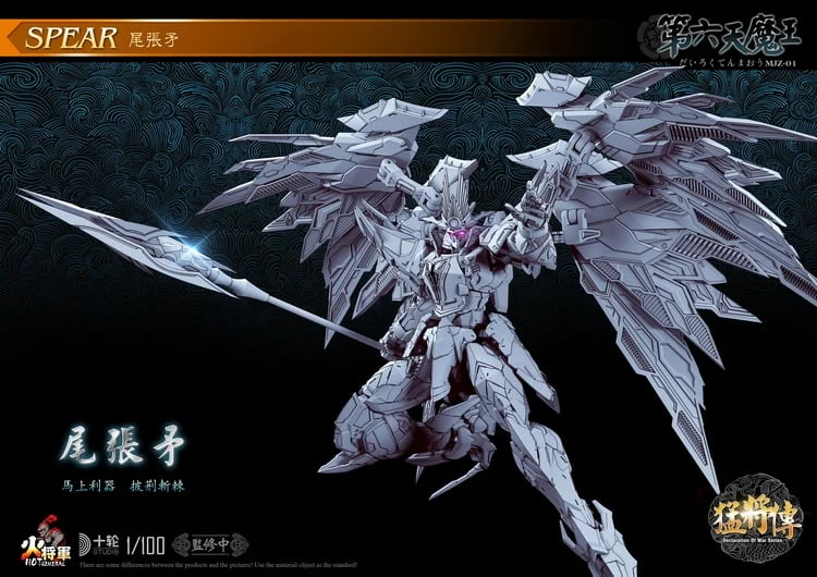 Declaration of War MJZ-01 Demon King 1/100 Scale Action Figure - Image 7