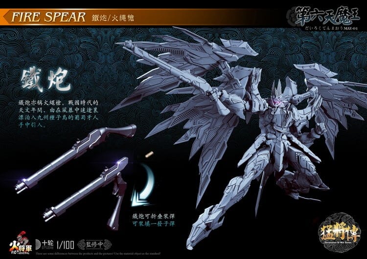 Declaration of War MJZ-01 Demon King 1/100 Scale Action Figure - Image 8