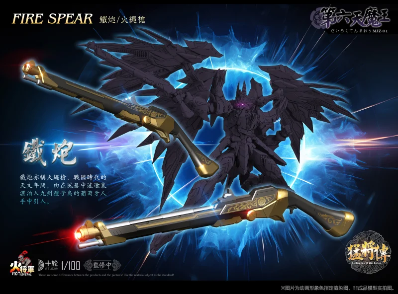 Declaration of War MJZ-01 Demon King 1/100 Scale Action Figure - Image 9