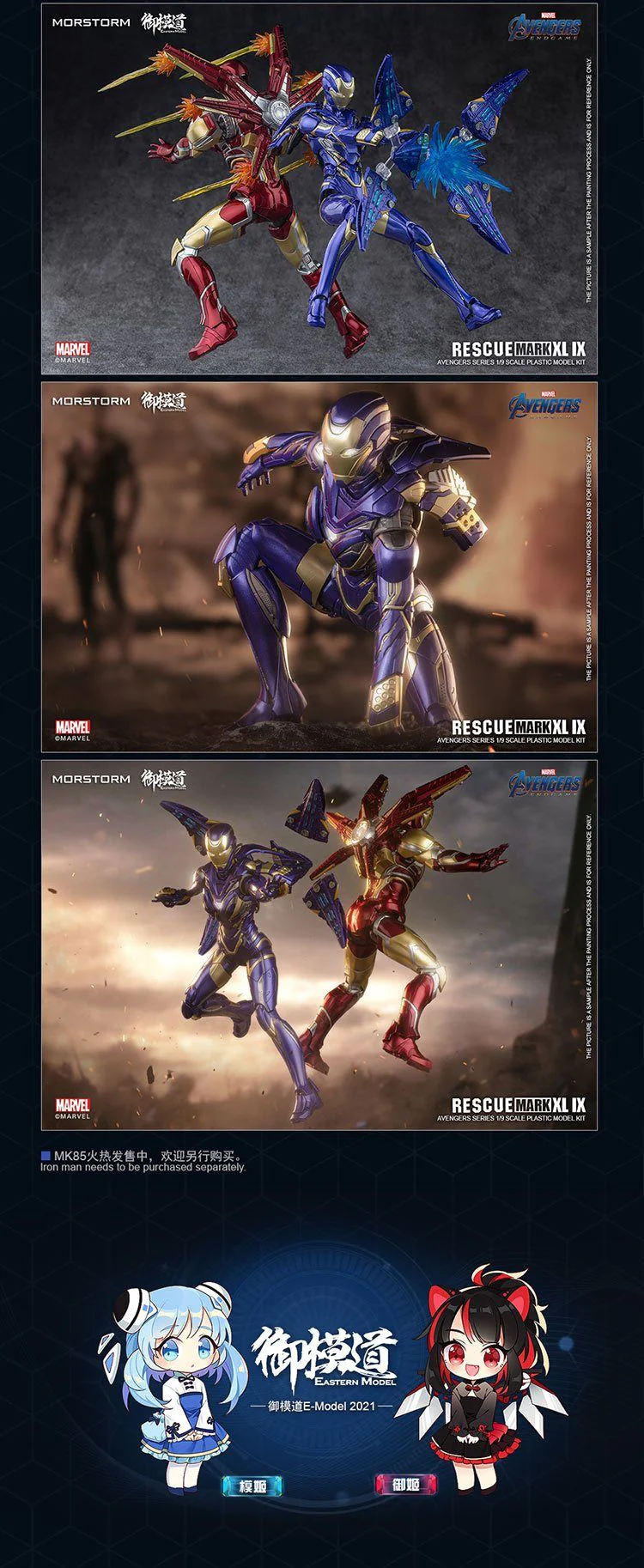 Avengers Endgame Rescue Mark 49 (Deluxe Ver.) 1/9 Scale Model Kit - Image 21