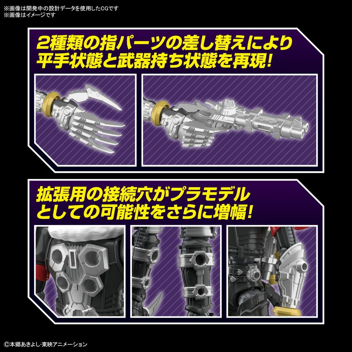 Digimon Adventure Figure-rise Standard Amplified Beelzemon Model Kit - Image 6