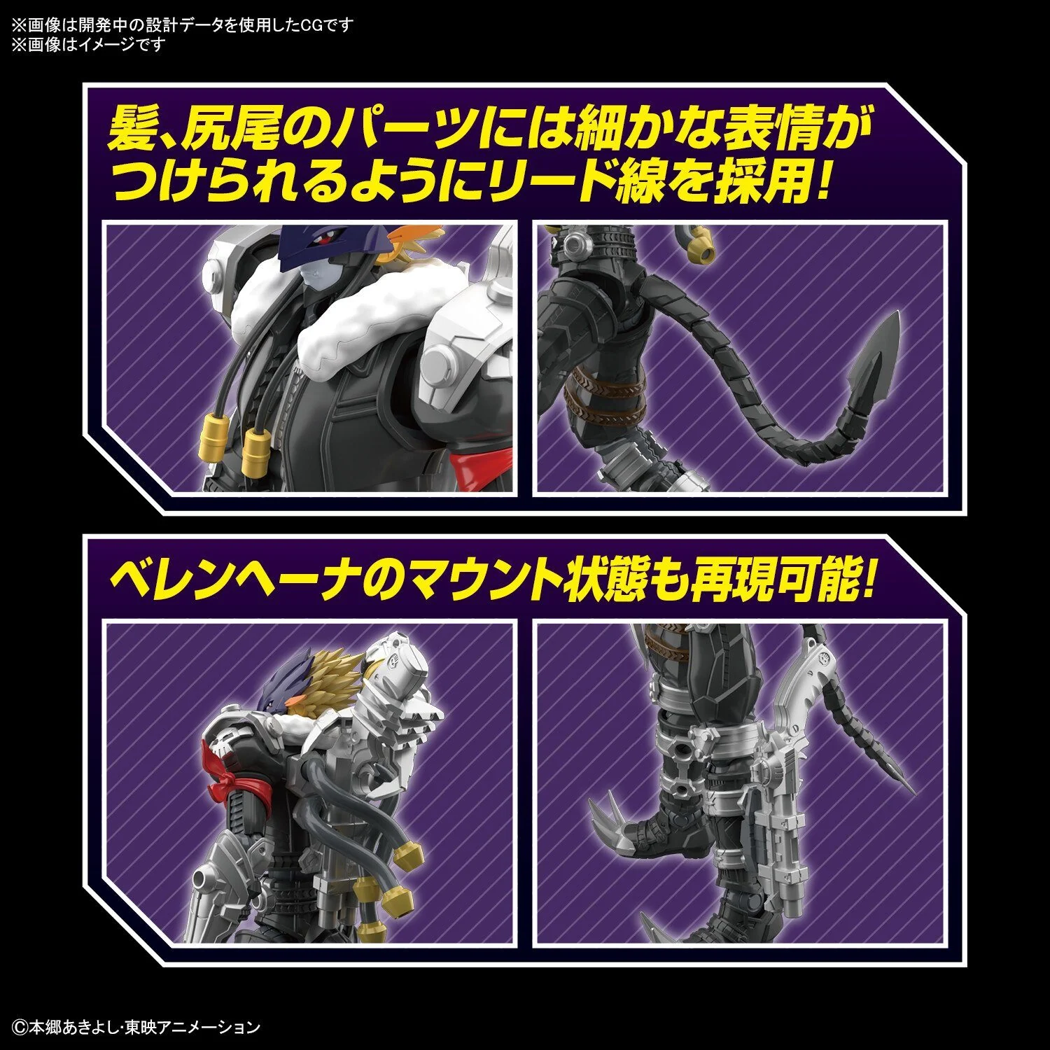 Digimon Adventure Figure-rise Standard Amplified Beelzemon Model Kit - Image 7