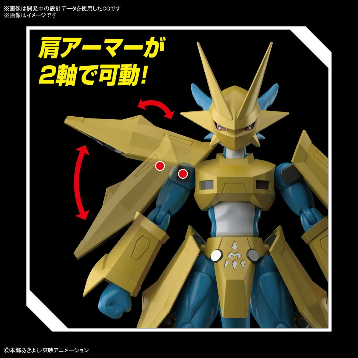 Digimon Adventure Figure-rise Standard Magnamon - Image 10