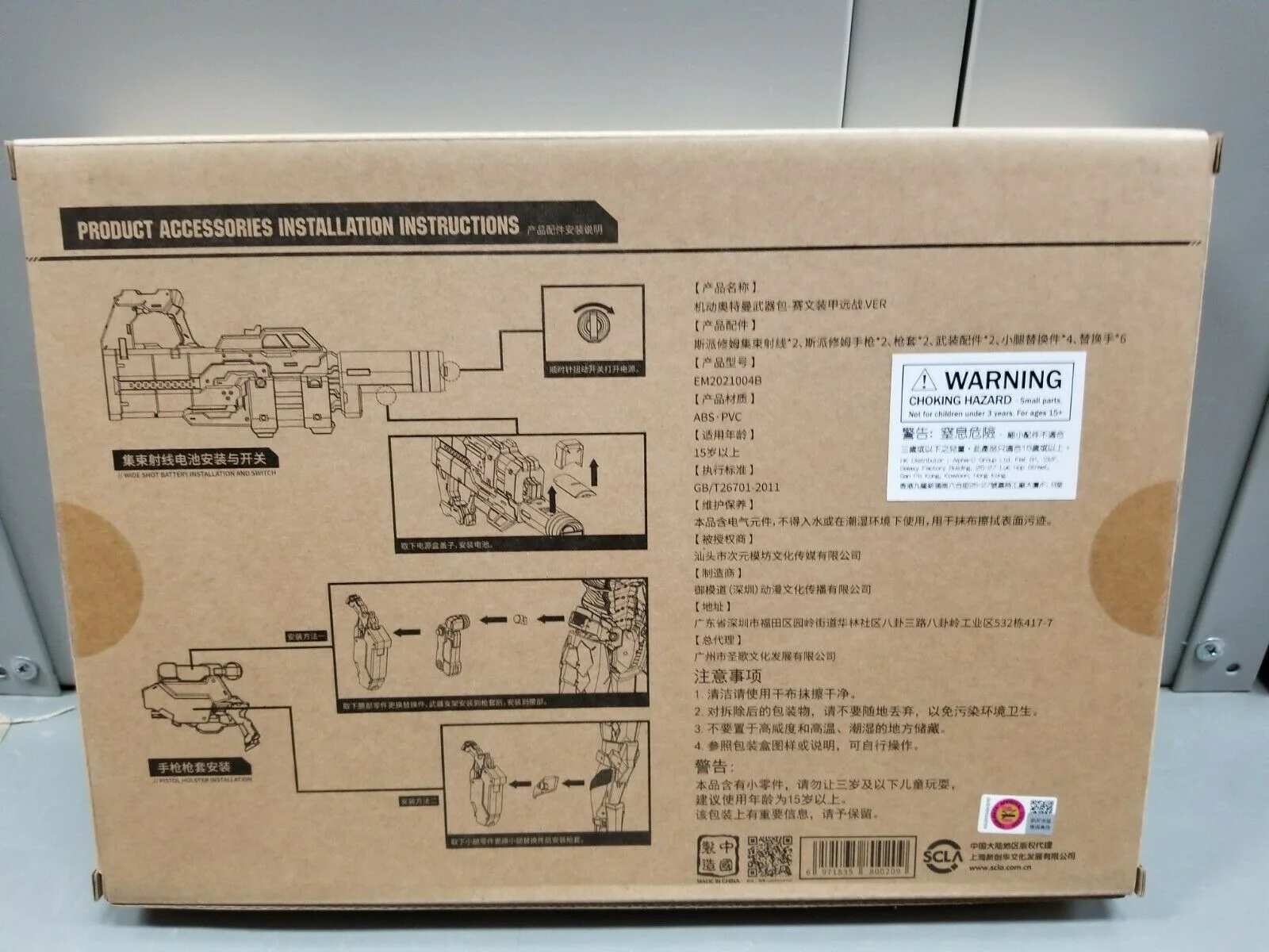 Dimension Studio x Eastern Model Ultraman SEVEN Weapon pack Set A MELEE WEAPON - Image 3