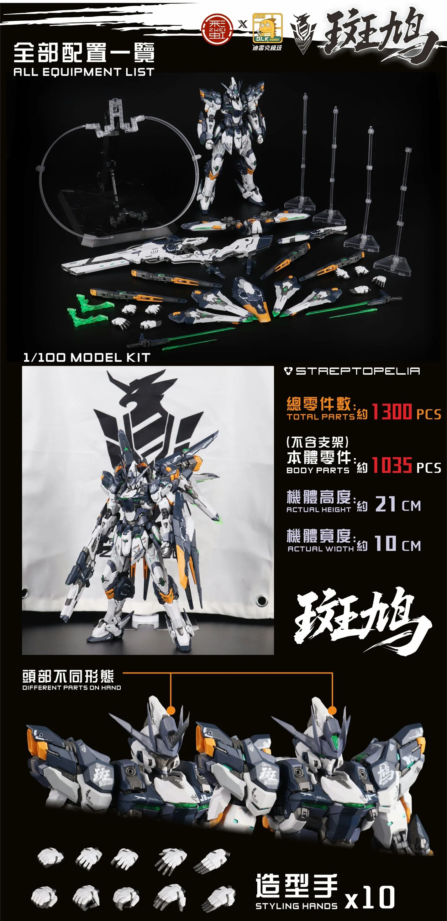 DLK Hobby 1/100 scale Izakura model kit - Image 28