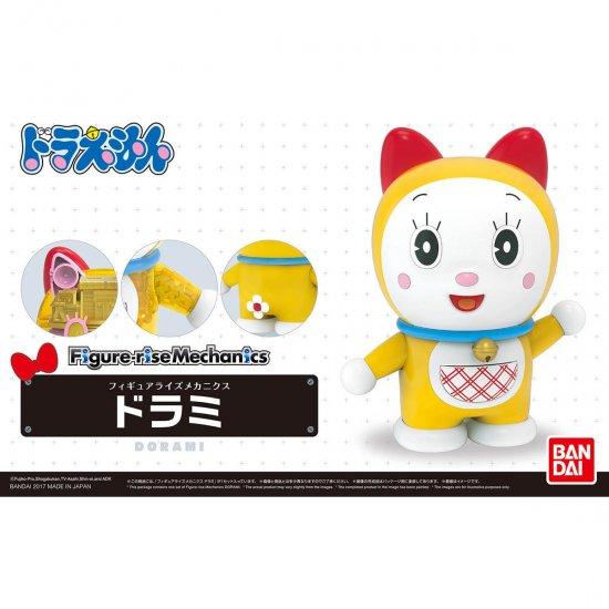 Dorami - Image 2