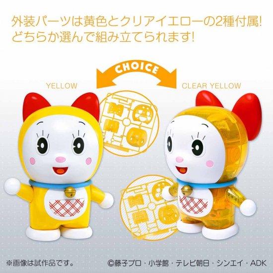 Dorami - Image 3