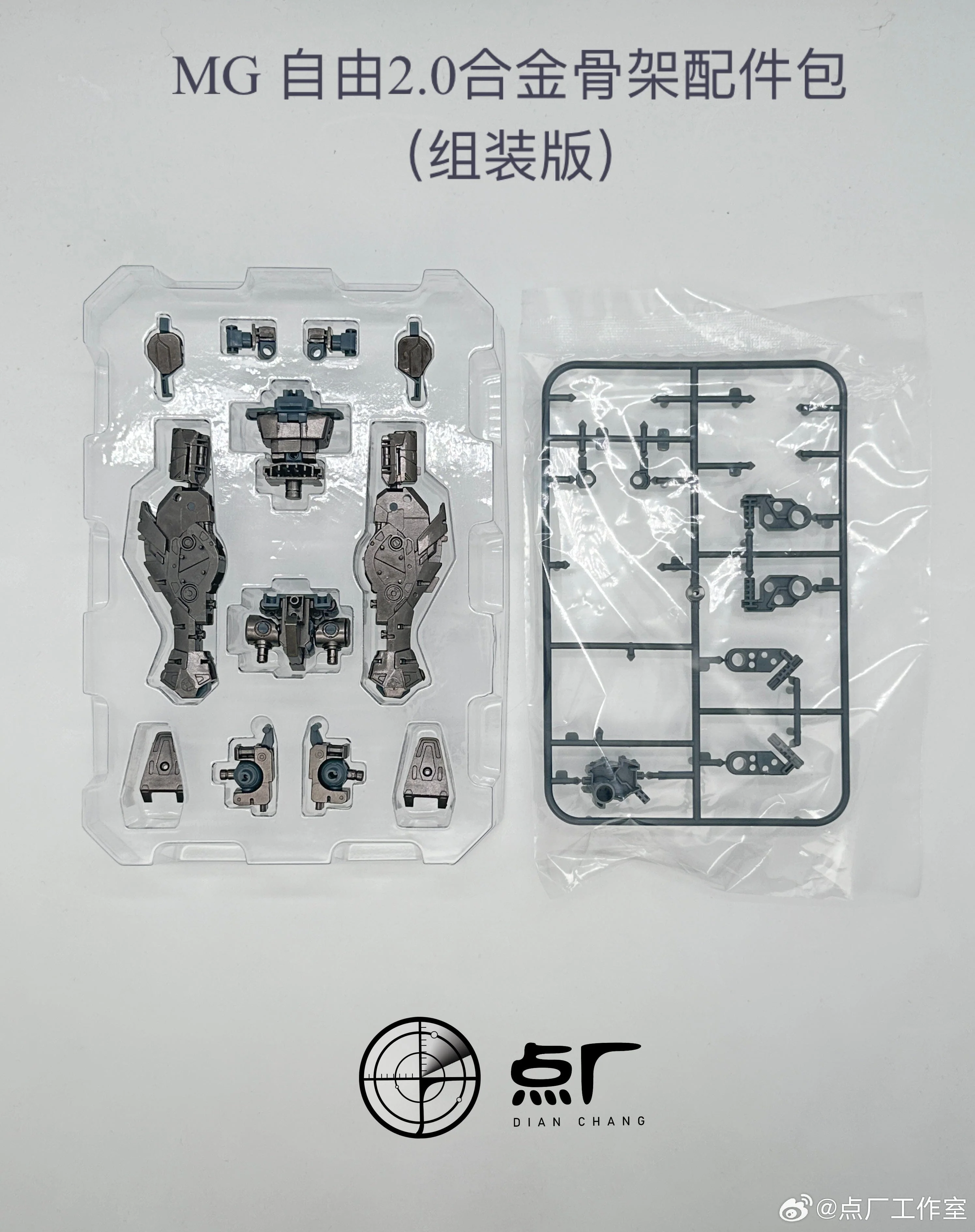 Dot Workshop 1/100 Alloy Frame Upgrade Kit for ZGMF-X10A Freedom Gundam Pre-Assembled Version