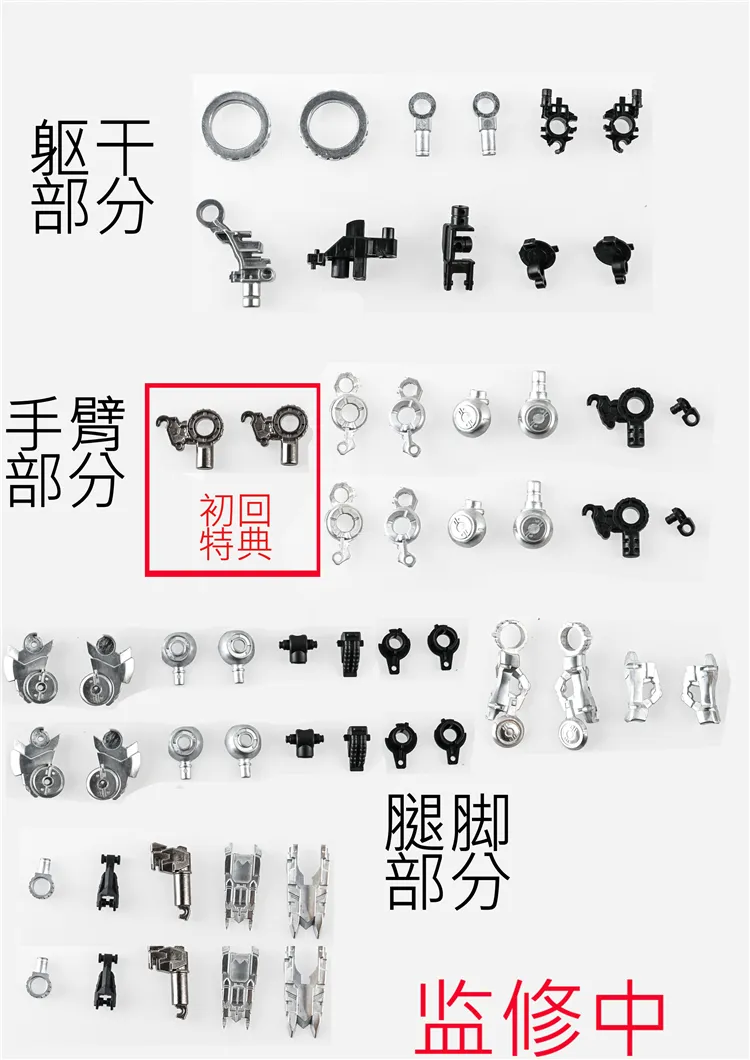 Dot Workshop 1/100 Alloy Upgrade Kit for MG ASW-G08 Gundam Barbatos - Image 18