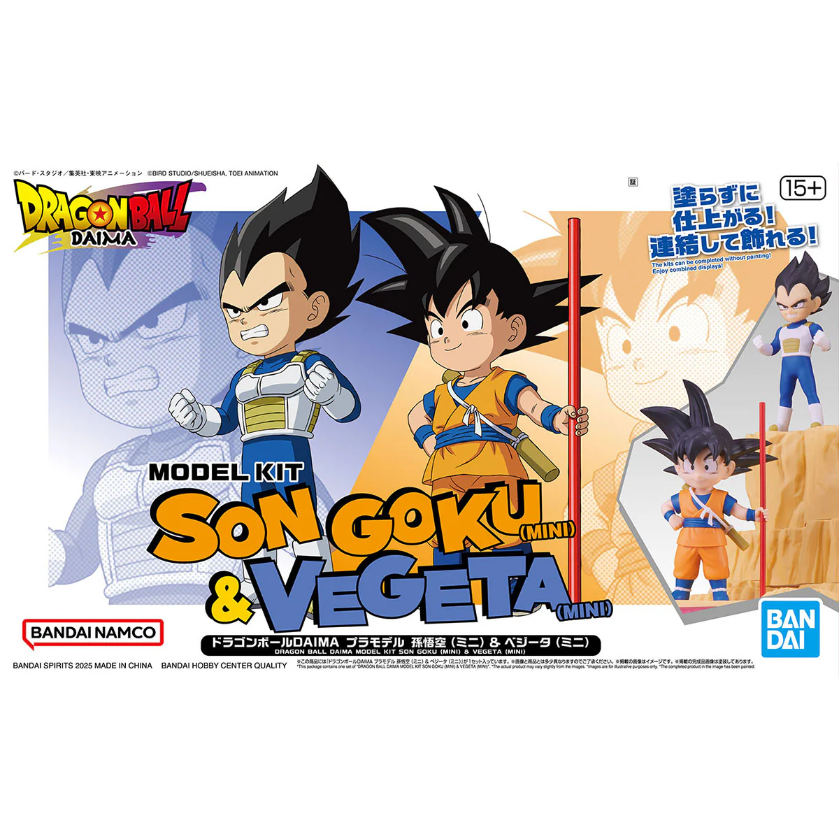 Dragon Ball Daima Son Goku (Mini) & Vegeta (Mini) Model Kit - Image 2