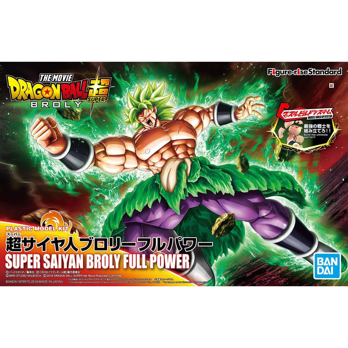 Dragon Ball Super Figure-rise Standard Super Saiyan Broly (Full Power) Model Kit - Image 2