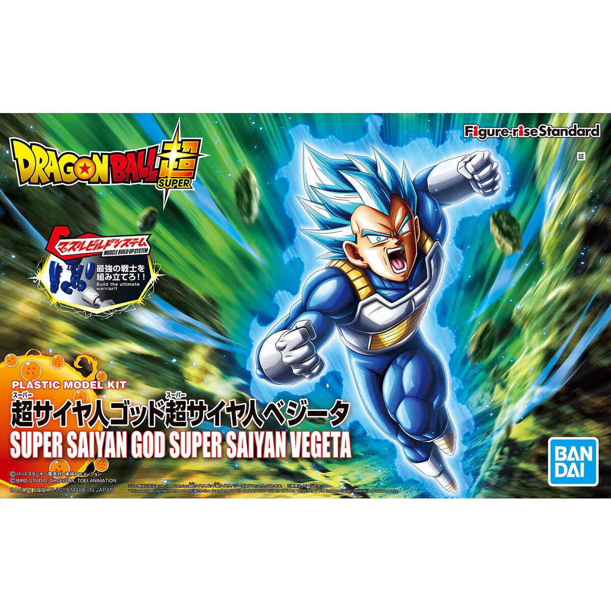 Dragon Ball Super Figure-rise Standard Super Saiyan God Super Saiyan Vegeta Model Kit - Image 2