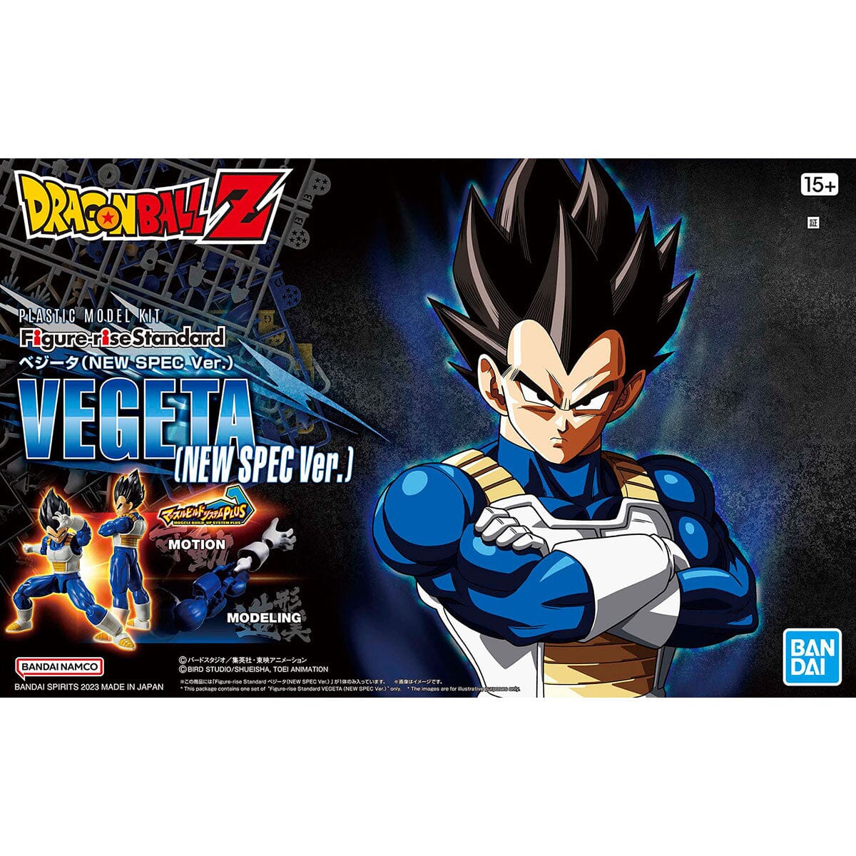 Dragon Ball Z Figure-rise Standard Vegeta (New Spec Ver.) Model Kit - Image 2