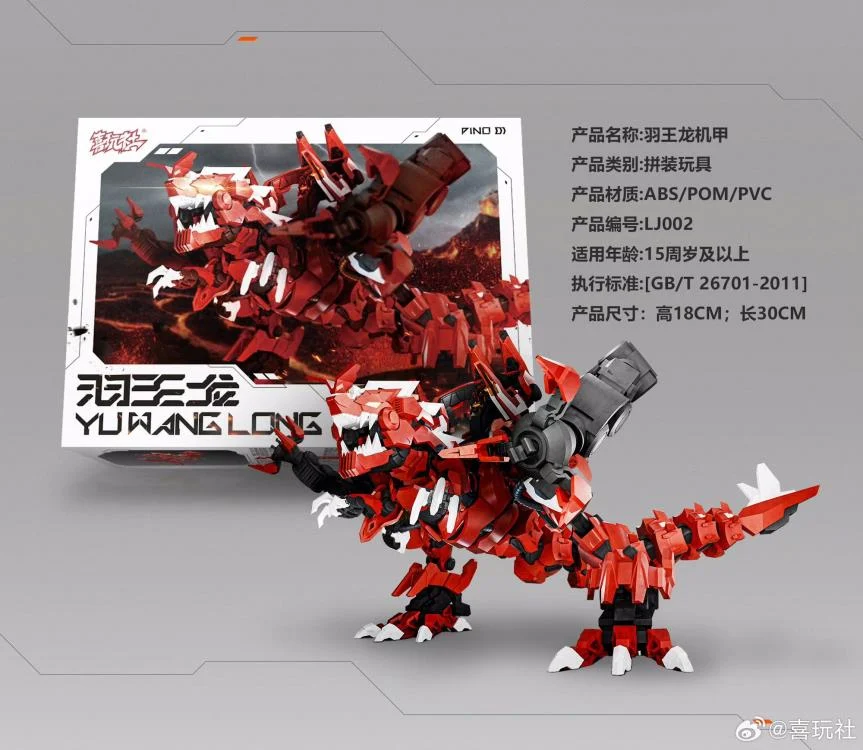 Dragon Girl Dino 01 Yu Wanglong Model Kit - Image 10