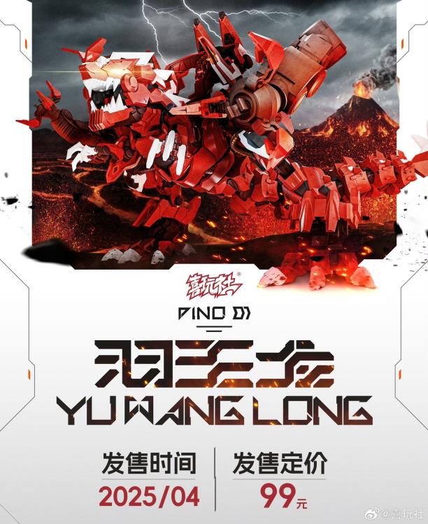 Dragon Girl Dino 01 Yu Wanglong Model Kit - Image 12