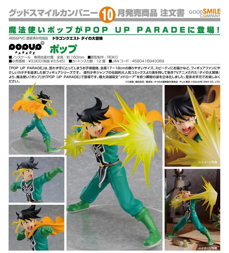 Dragon Quest: The Adventure of Dai Pop Up Parade Popp - Image 2