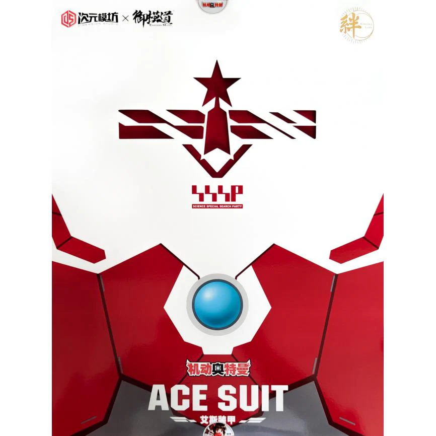 E-Model Ultraman ACE SUIT 1/6 - Image 2