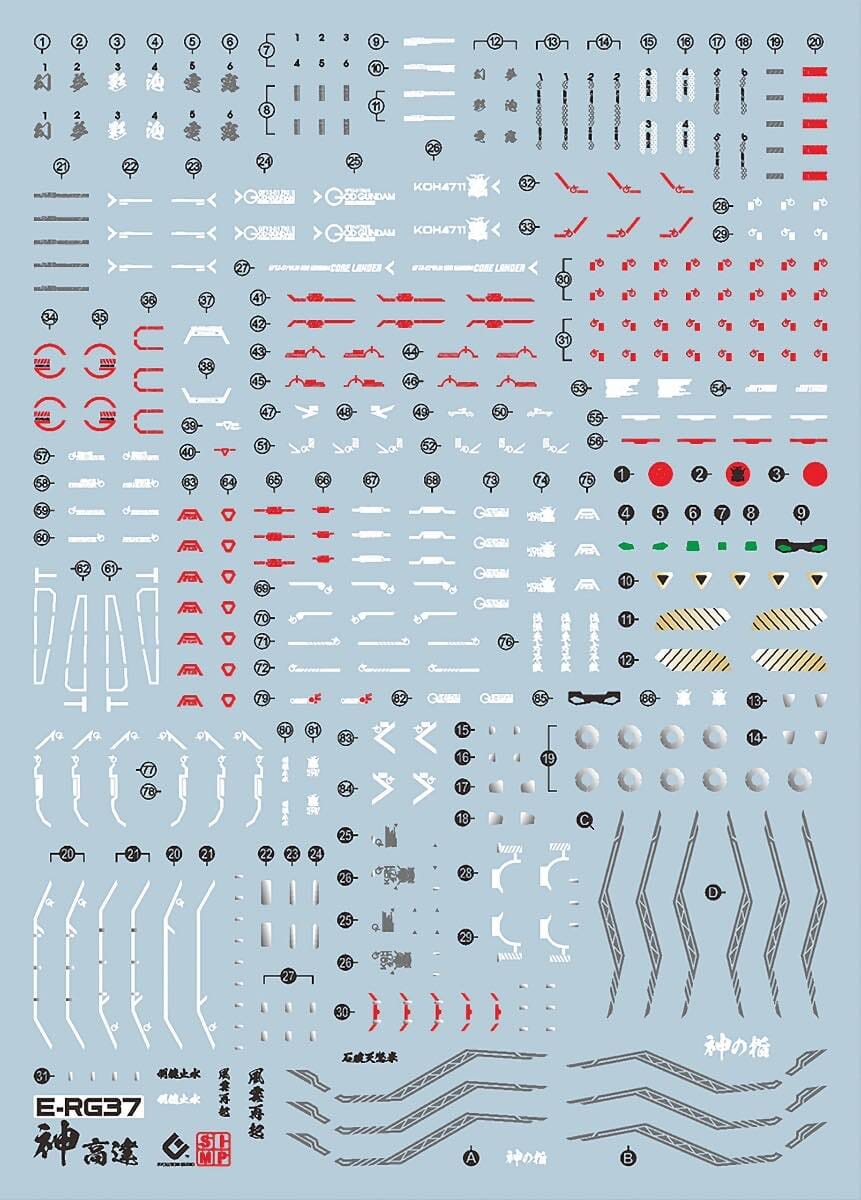 C71 1/144 RG Burning Gundam Decal Sheet - Image 2