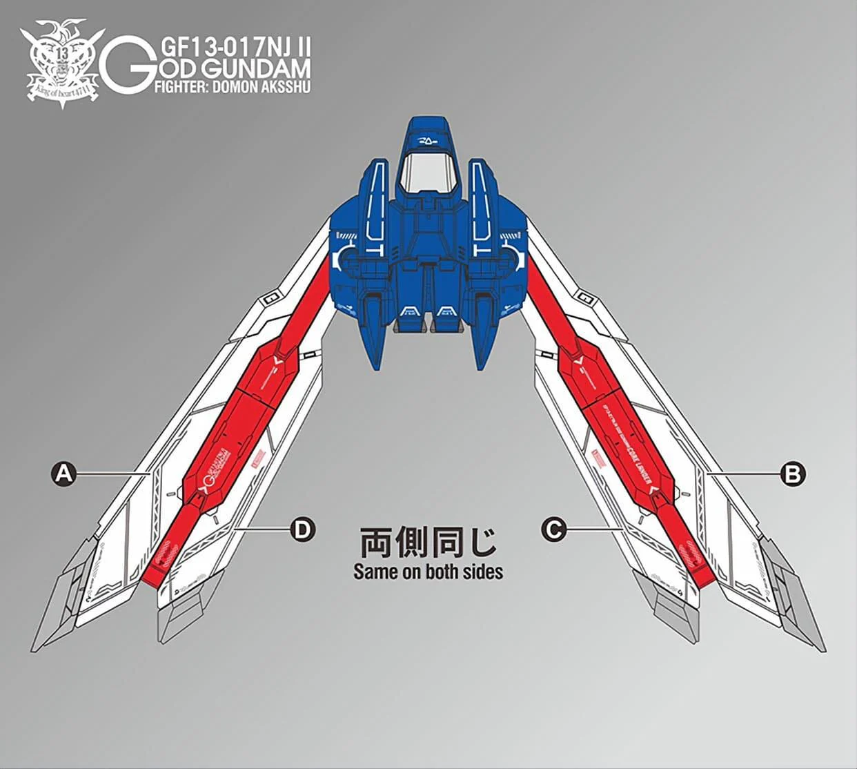 C71 1/144 RG Burning Gundam Decal Sheet - Image 3