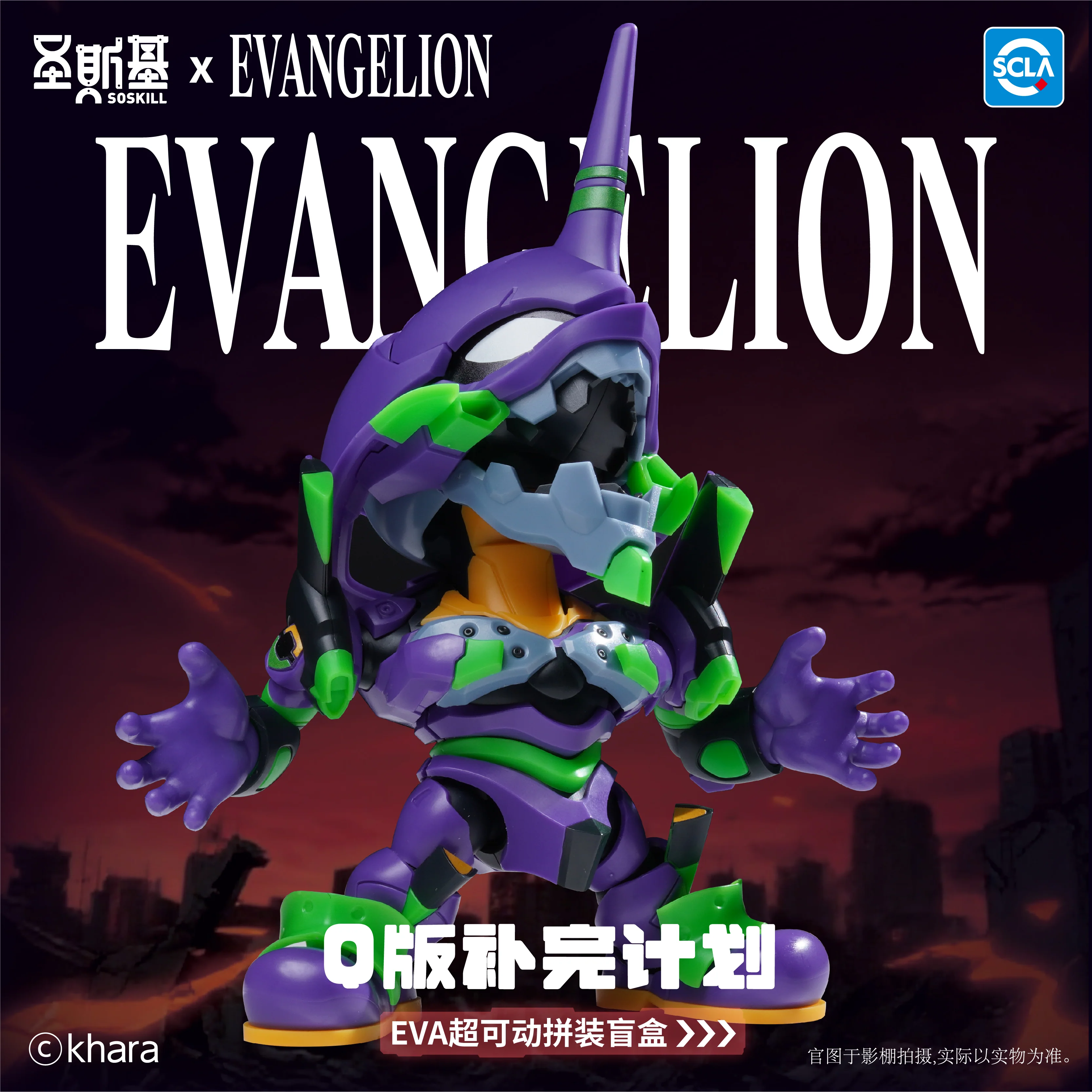 Rebuild of Evangelion Super Movable Assembly Box of 6 Random Figures - Image 16