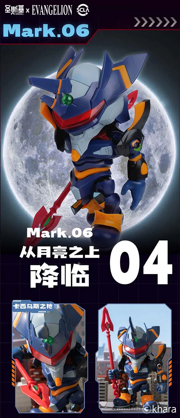Rebuild of Evangelion Super Movable Assembly Box of 6 Random Figures - Image 9