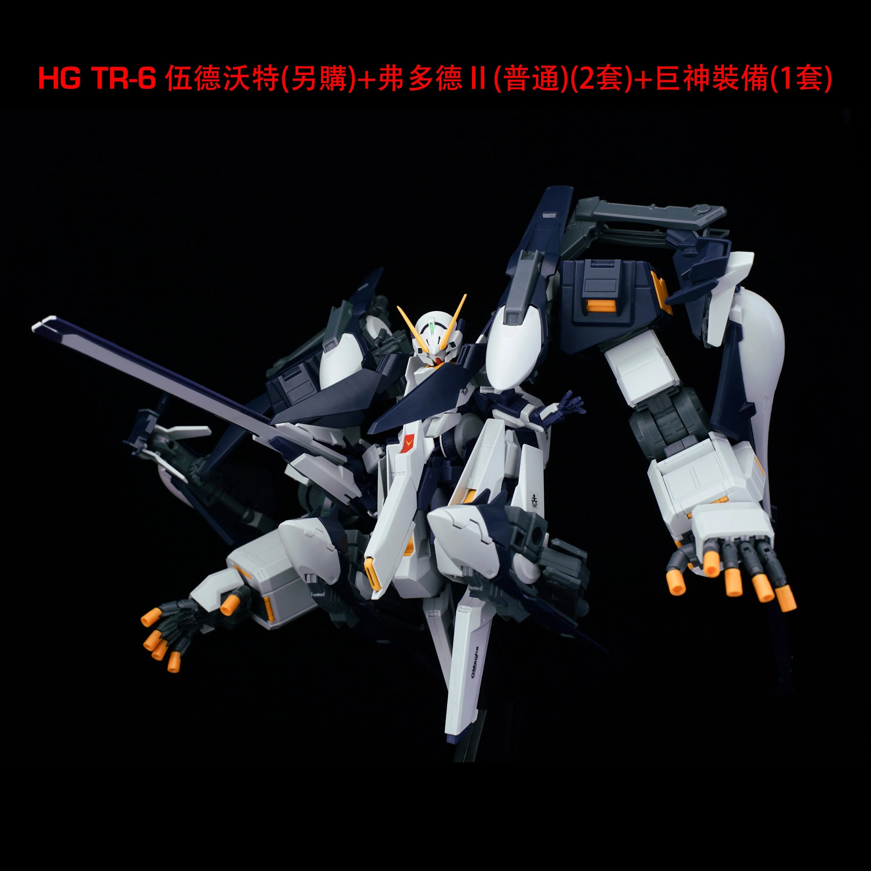 Effect Wings Advance of Zeta 1/144 AOZ002A TR-6 Woundwort Gigantic Form Upgrade Kit for Gundam RX-124 (White) - Image 2