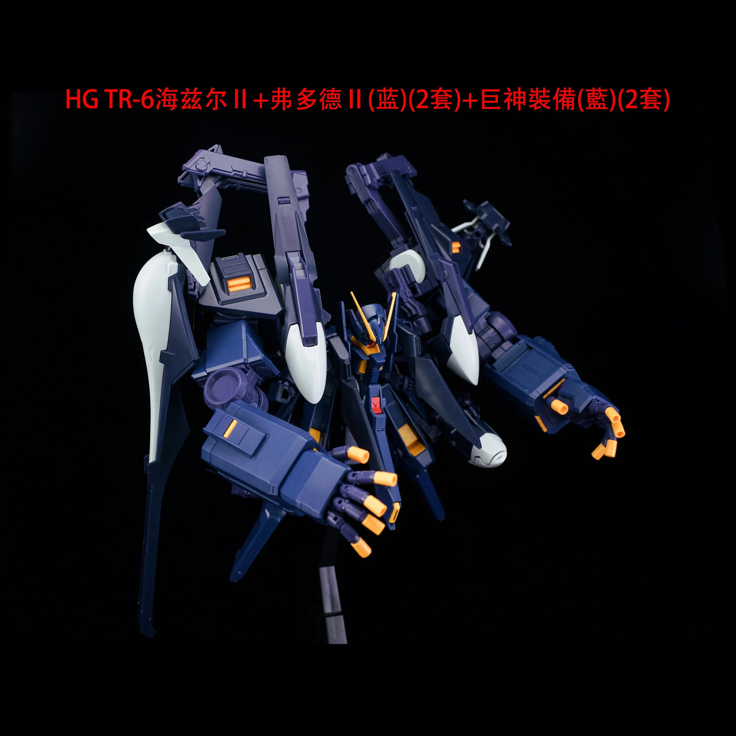 Effect Wings Advance of Zeta 1/144 AOZ002B TR-6 Woundwort Gigantic Form Upgrade Kit for Gundam RX-124 (Blue) - Image 3