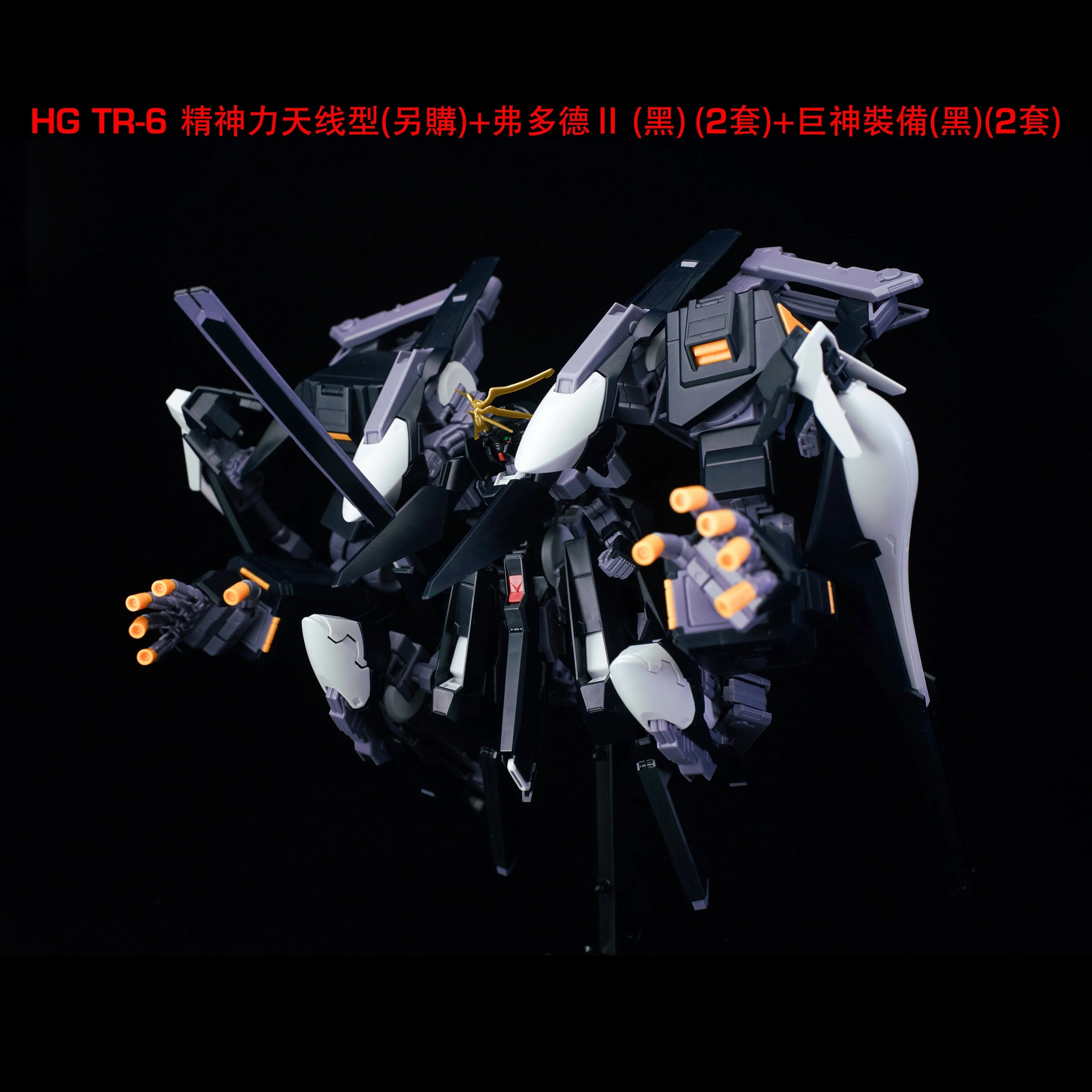 Effect Wings Advance of Zeta 1/144 AOZ002C TR-6 Woundwort Gigantic Form Upgrade Kit for Gundam RX-124 (Black) - Image 2