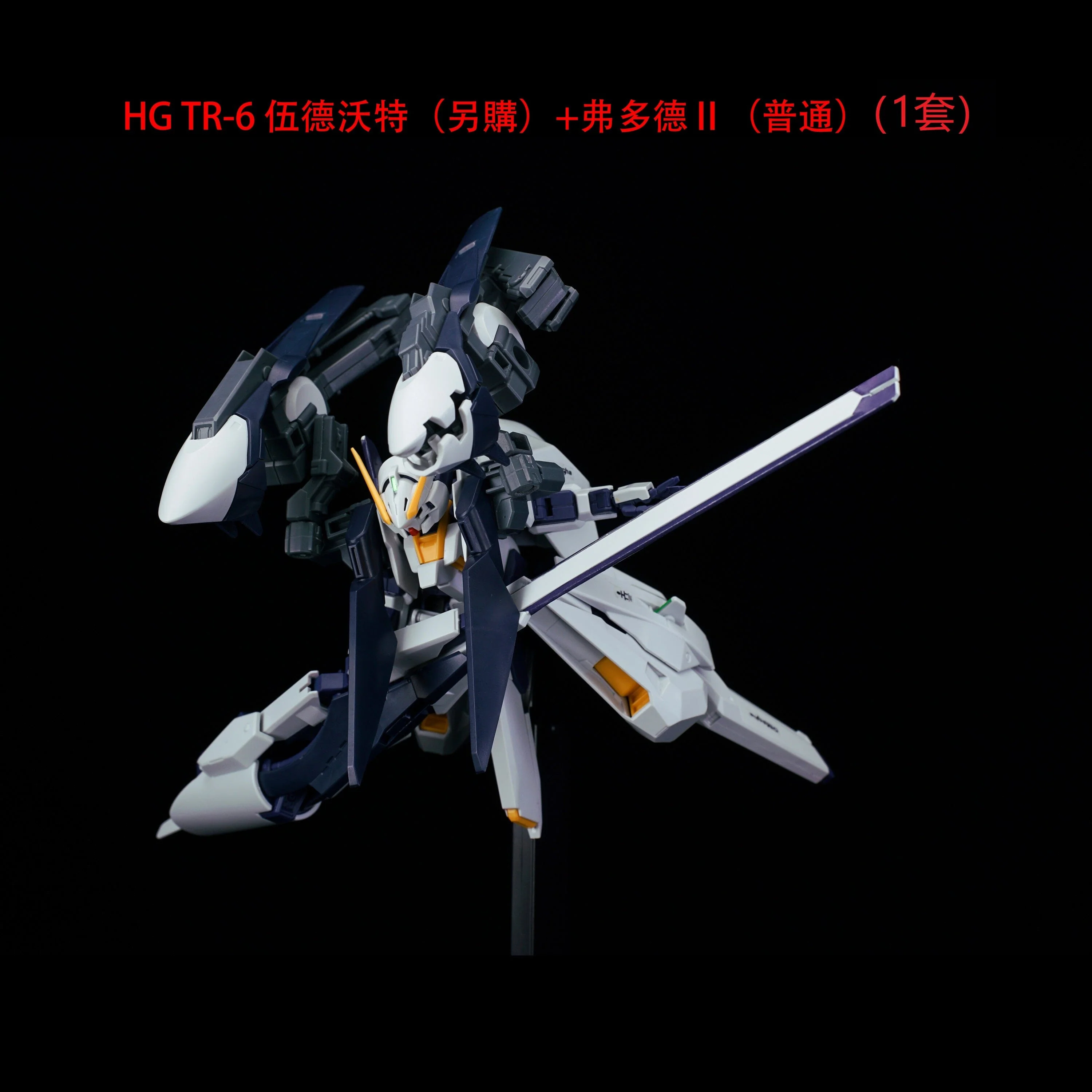 Effect Wings Advance of Zeta 1/144 AOZ001A G-Parts Hrududu II Upgrade Kit for Gundam FF-X29A (Gray) - Image 2